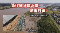 台風15号の足跡 ①　【動画】