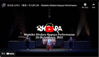 和太鼓 志多ら「響奏」名古屋公演　Wadaiko Shidara Nagoya Performance