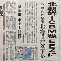 気になる…闇２選　台湾有事と日本崩壊シナリオ