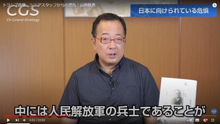 【ご視聴を願う動画#001】　日本は大丈夫か！？