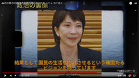 高市早苗氏はやはり、日本の総理総裁になるべきお人だ！ 2024/10/05 21:19:59