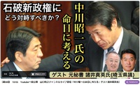 本日PM８：００からライブ配信されます！「なぜ中川氏は死…。」 2024/10/06 19:09:27