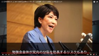 麻生太郎が高市早苗を全面支援！ 2024/10/07 22:06:41