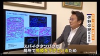 ★ワクチン接種を７回もされた方は、本当に要注意ですよ！！ 2024/10/13 11:27:08