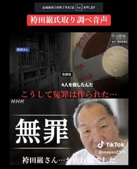 袴田巌氏の人生は…。被害者家族の心の後始末は…。 2024/10/15 23:17:04