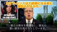 カマラの仲間のビル•クリントンもカマラを非難！ 2024/10/15 23:44:36