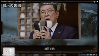 高市早苗氏を裏切った議員から、衆院選での応援依頼が殺到！ 2024/10/16 11:31:28