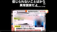 外国人の「外免切替」に意義申す！