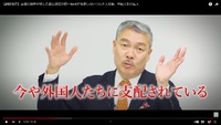 今後の日本はどうなるのか？ ③ 2024/11/01 00:39:27