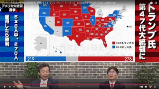 ★トランプ氏第47代大統領に! ★トランプ氏第47代大統領に!