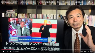 共和党内ディープステートがトランプに反撃
