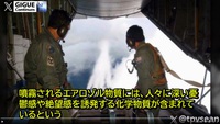 日々の生活の中で、見えず知らされない恐ろしさ…。