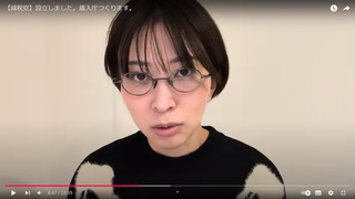 さとうさおり　「【減税党】設立しました。歳入庁つくります。」