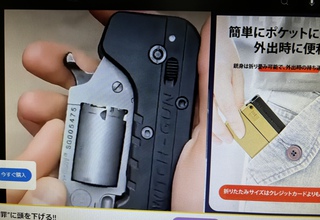 YouTubeで拳銃広告が! YouTubeで拳銃広告が!