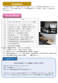 協議会だより　第9号発行