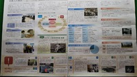 都田図書館の展示コーナー　浜松医科大学