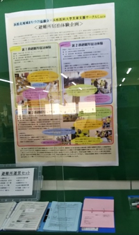 都田図書館の展示コーナー　浜松医科大学