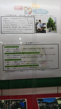 都田図書館5月の展示は「株式会社セリオ」