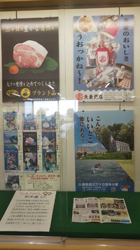 都田図書館展示コーナー　「三ヶ日っていいら～オレンジ手ぬぐいとポスター～」