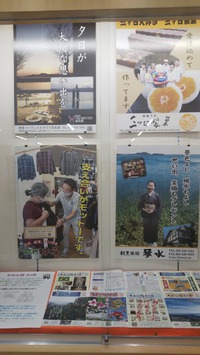 都田図書館展示コーナー　「三ヶ日っていいら～オレンジ手ぬぐいとポスター～」
