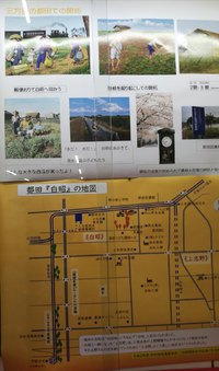 都田図書館　1月の展示　「都田白昭満州開拓村の歩み」