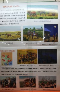 都田図書館　1月の展示　「都田白昭満州開拓村の歩み」