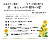募集中講座のご案内