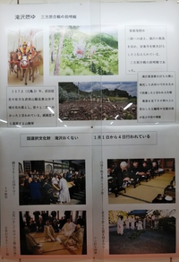 都田図書館　12月の展示は　市地域遺産認定記念「石垣集落と滝沢のおくない」 2021/11/30 22:09:07