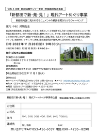 都田図書館　新都田の修景彫刻　