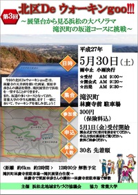 walk_chirashi_jpg