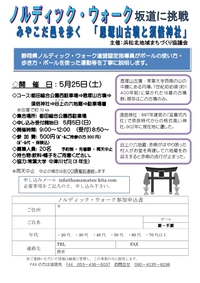 ノルディック・ウォーク　みやこだ邑を歩く 2019/04/20 13:59:54