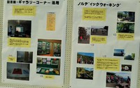 三方原協働センターまつり