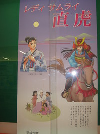 都田図書館の展示コーナーは「レディサムライ直虎」
