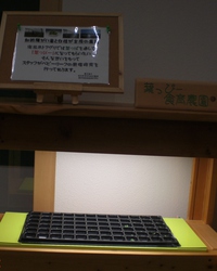 都田図書館１２月の展示は「NPO法人トータルケアセンター」「おれんぢ教室」「株式会社浜松ホトアグリ」