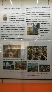 都田図書館　2月展示「日満を駆けた少年の夢は今も」