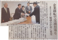 署名簿提出の新聞記事　H27年5月26日中日新聞朝刊