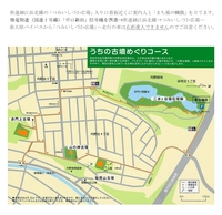 ウォーキング開催のお知らせ