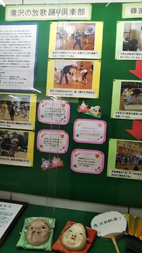 都田図書館　12月の展示は都田小学校