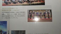 都田図書館　9月展示は「サーラ音楽ホール」