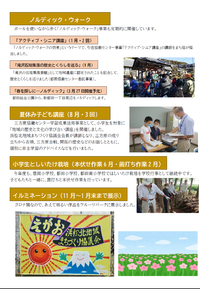 協議会だより　第9号発行
