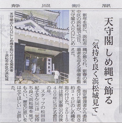 12月30日の記事