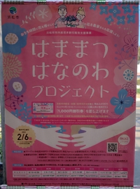 明日までです！！ 2022/02/14 10:16:33