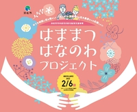なんてお得なプロジェクト 2021/07/14 15:11:00