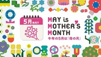母の日…その2 2020/05/08 19:56:45