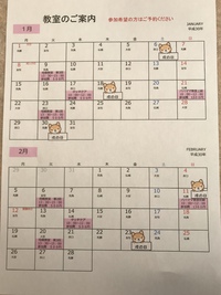 お教室のご案内