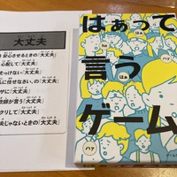はぁって言うゲームで表現力をアップさせよう！ 2021/08/14 11:44:38