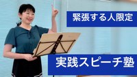 8/8開催決定　人前が苦手な方だけ参加できる勉強会 2021/08/02 12:03:15