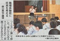 新聞に載りました！ 2021/06/28 10:04:08