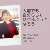 その考え方が「人前で緊張する原因」なんです！ 2022/01/22 19:25:38