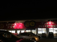 早起きは…トクトク♡ワクワク 2016/01/05 12:56:12
